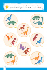 СуперМозг. Увлекательная логика. 6+ - Фото 3