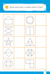 СуперМозг. Увлекательная логика. 6+ - Фото 4