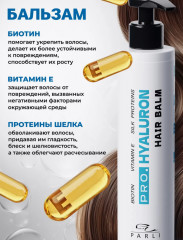 Набор уходовых средств для волос «Pro Hyaluron» - Фото 5