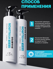 Набор уходовых средств для волос «Pro Hyaluron» - Фото 8