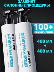 Набор уходовых средств для волос «Pro Hyaluron» - Фото 10