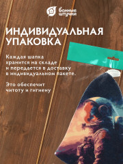 Шапка для бани и сауны «Космонавт» - Фото 4