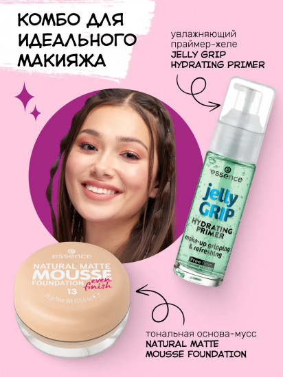 Праймер-желе для лица увлажняющий «Jelly Grip Hydrating Primer», оттенок Прозрачный