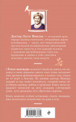 Тепло надежды - Фото 1