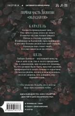 Однажды ты станешь моей - Фото 1