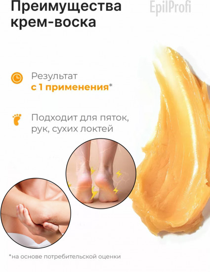 Крем-воск от трещин для очень сухой кожи