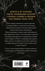 Украденный ключ - Фото 1