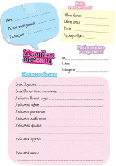 Дневничок желаний с наклейками - Фото 1