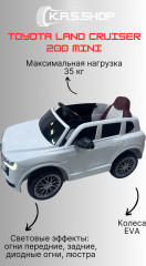 Электромобиль детский «Toyota 189 mini» - Фото 3