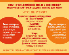 800 самых нужных китайских слов и фраз. Флеш-карточки - Фото 1