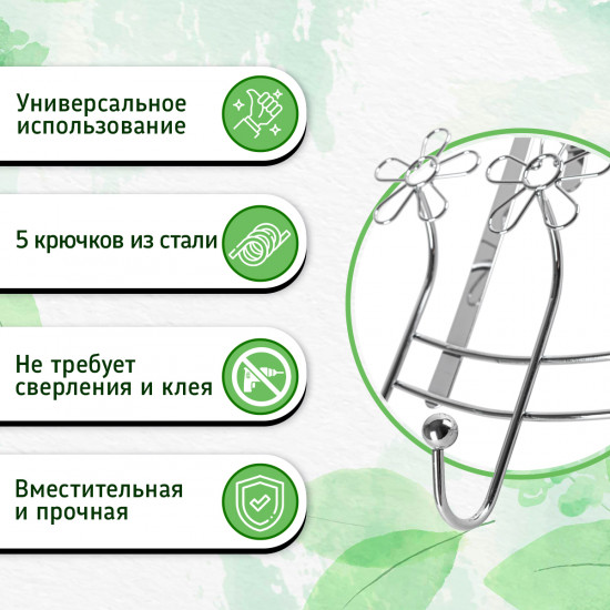 Вешалка на дверь