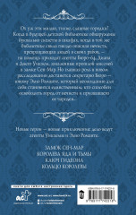 Королева яда и тьмы - Фото 1