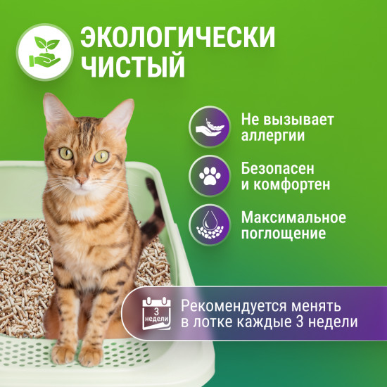 Комкующийся древесный наполнитель для кошек без запаха