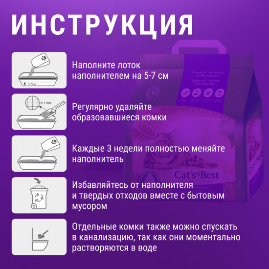 Комкующийся древесный наполнитель для кошек без запаха