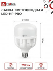 Лампа светодиодная LED-HP-PRO - Фото 1