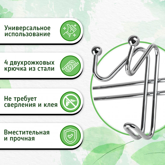 Вешалка на дверь