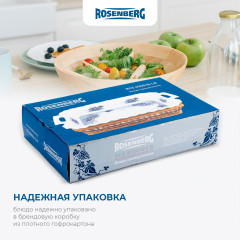 Блюдо для запекания в корзинке - Фото 4