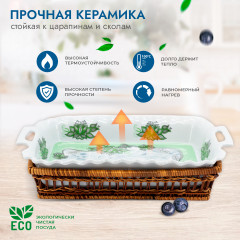 Блюдо для запекания в корзинке - Фото 3