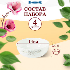 Набор салатников - Фото 1