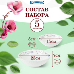 Набор салатников - Фото 1