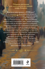 Див Тайной канцелярии - Фото 1