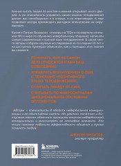 Настольная книга менталиста. Как читать людей по жестам и мимике - Фото 1