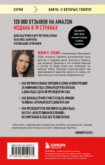 Слишком много и всегда недостаточно. Правила семьи Трамп, которые сломали братьев, но сделали Дональда Президентом США - Фото 1