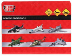 Самолёт транспортный инерционный - Фото 4