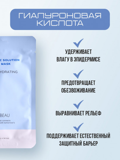 Маска для лица тканевая увлажняющая с гиалуроновой кислотой «Sheet Mask Moist & Hydrating»