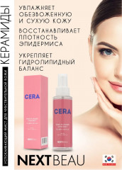 Мист для лица с керамидами «Wish Planner Cera Mist» - Фото 1