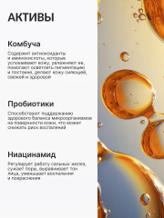 Крем для лица солнцезащитный комбучей и пробиотиками «Kombucha Biome Sun Cream» SPF50+ PA++++ - Фото 3