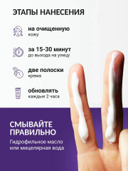 Крем для лица солнцезащитный комбучей и пробиотиками «Kombucha Biome Sun Cream» SPF50+ PA++++ - Фото 7