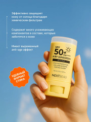 Бальзам-стик для лица солнцезащитный «Airy Stick Collagen booster» SPF50+ PA++++ - Фото 1