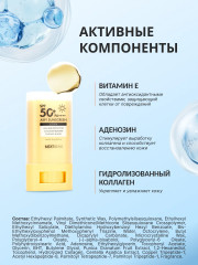 Бальзам-стик для лица солнцезащитный «Airy Stick Collagen booster» SPF50+ PA++++ - Фото 2