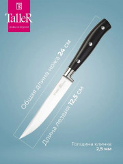 Нож универсальный «Аспект» - Фото 4