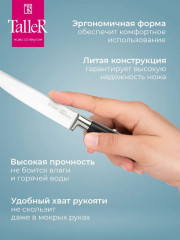 Нож универсальный «Аспект» - Фото 6