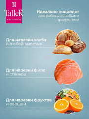 Нож универсальный «Аспект» - Фото 7