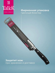 Нож универсальный «Аспект» - Фото 8