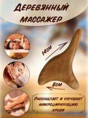 Массажёр триггерный - Фото 1