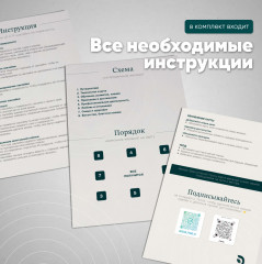 Набор «Карта желаний» - Фото 4