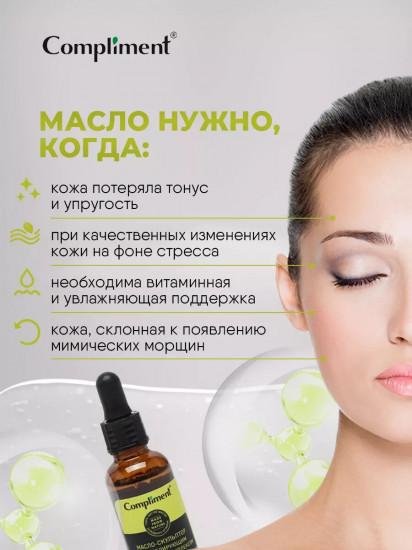 Масло-скульптор с моделирующим пептидным комплексом для лица и шеи