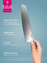 Нож поварской - Фото 3