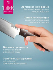 Нож поварской - Фото 6