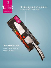 Нож сантоку - Фото 8