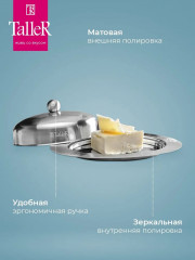 Масленка из нержавеющей стали «Кейт» - Фото 7