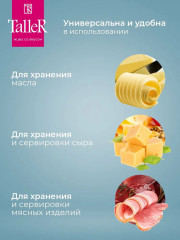 Масленка из нержавеющей стали «Кейт» - Фото 8