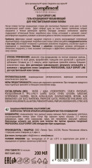Гель-кондиционер для чувствительной кожи головы увлажняющий «Extra Mild Care» - Фото 6