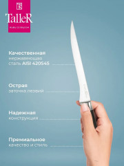 Нож филейный «Аспект» - Фото 4