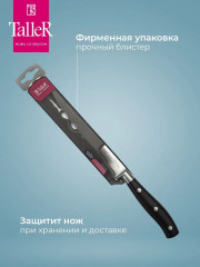 Нож филейный «Аспект» - Фото 9