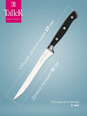 Нож филейный «Акросс» - Фото 5